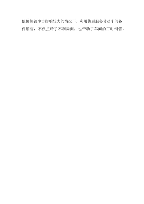 XX公司销售月度工作总结.docx