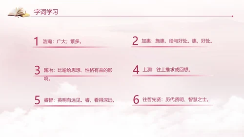 紫色中国风全民阅读读书日读书人是幸福人动态PPT国际幸福日