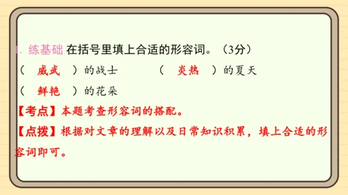 统编版语文二年级上册主题八  走进乡村 阅读与写作指导课件