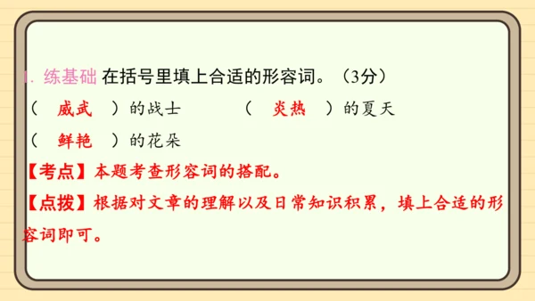 统编版语文二年级上册主题八  走进乡村 阅读与写作指导课件