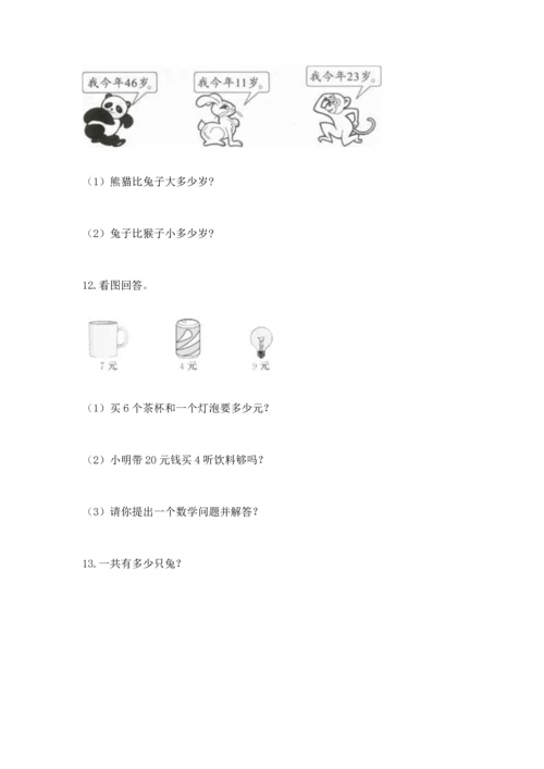 二年级上册数学应用题100道精品（易错题）.docx