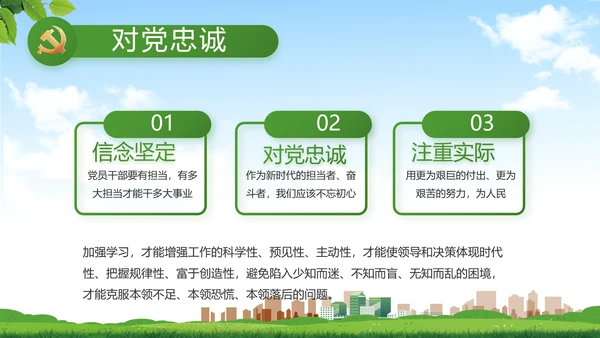绿色清新新农村城镇建设动态PPT