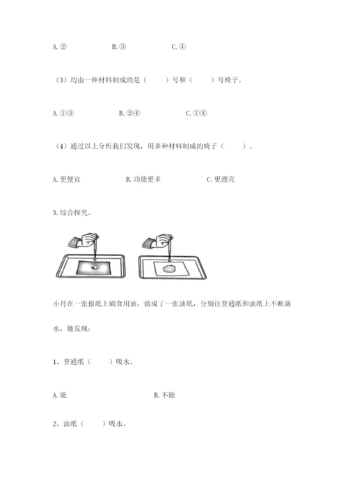 教科版二年级上册科学期末测试卷及答案参考.docx