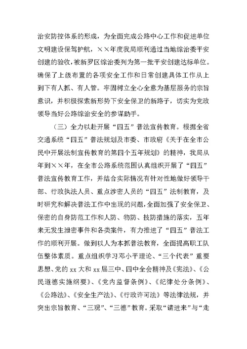 上半年综治工作总结4篇