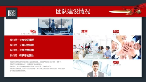 战场赢激励动员誓师冲锋冲刺总结计划PPT