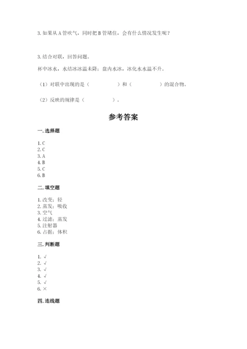 教科版小学三年级上册科学期末测试卷精选答案.docx