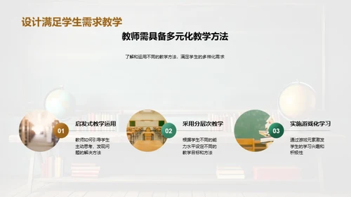 优化数学教学