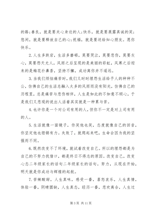 四年级上学期家长评语.docx