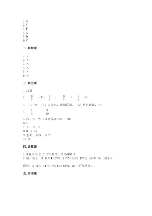 2022六年级上册数学期末考试试卷加精品答案.docx