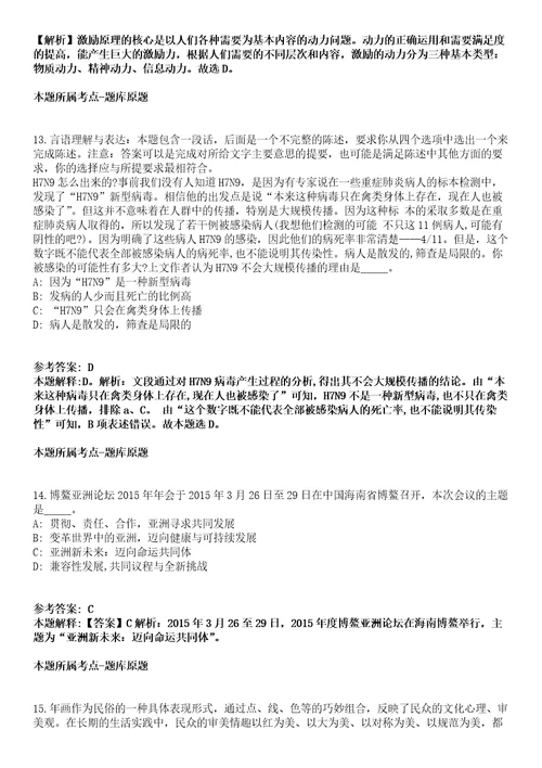 海南屯昌县各居居民服务中心2022年招聘13名人员模拟卷第22期含答案详解