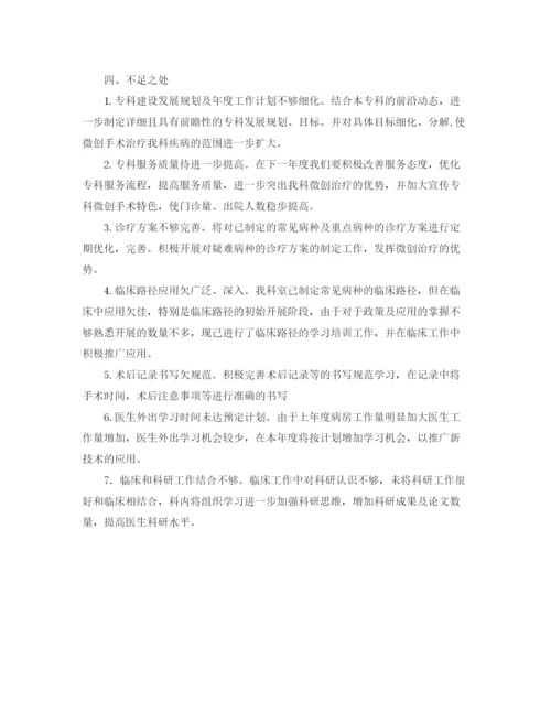 精编之医院科室工作总结模板.docx