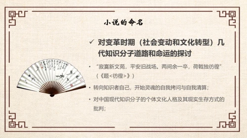 鲁迅PPT模板