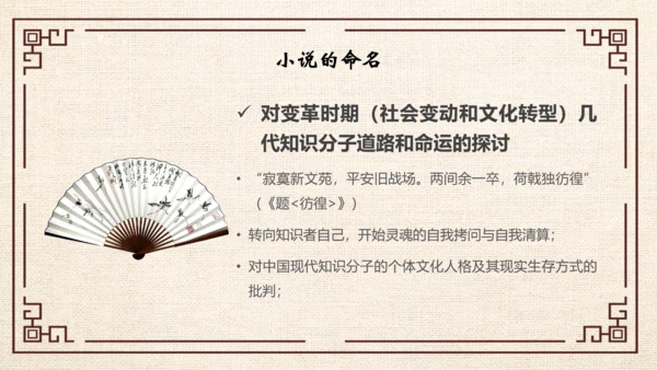 鲁迅PPT模板