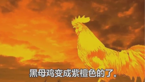 24火烧云  课件