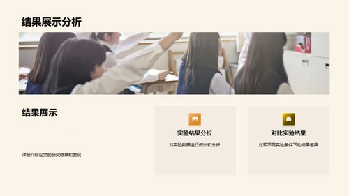 论文之旅