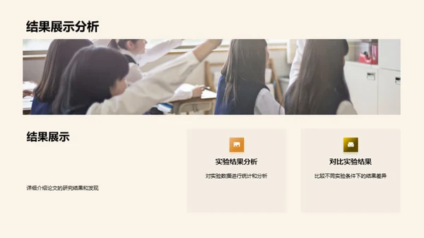 论文之旅
