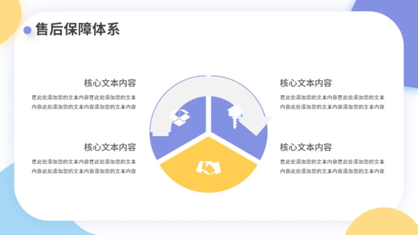 3D风线下营销活动策划通用PPT模板