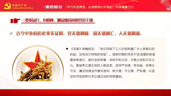 七一建党节七一表彰大会主题教育党建党政党课PPT