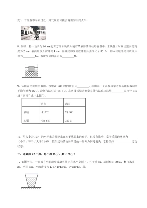 滚动提升练习北京市第十二中学物理八年级下册期末考试专项练习试卷（详解版）.docx