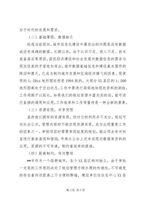 提升城市规划管理模式探索思考 (2).docx