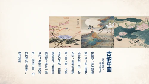 典雅大气蓝色中国风ppt