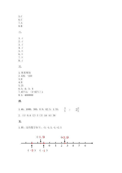 浙教版数学小升初模拟试卷附完整答案（典优）.docx