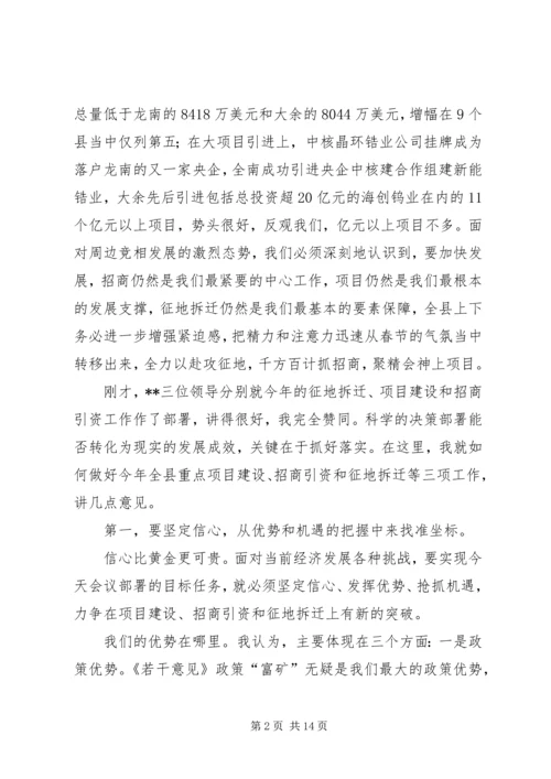 县委常委会扩大会议讲话.docx