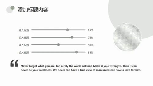 简约淡绿色圆点通用PPT模板