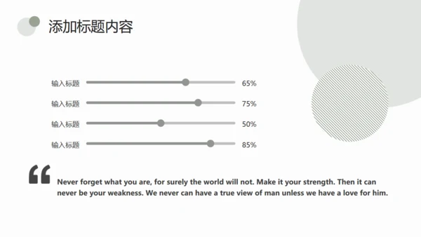 简约淡绿色圆点通用PPT模板