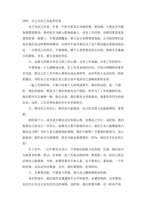 办公室工作实习报告十篇.docx