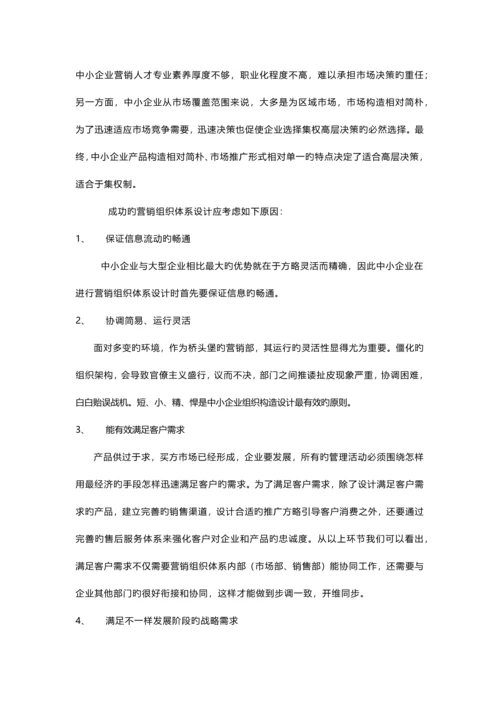 年度营销规划.docx