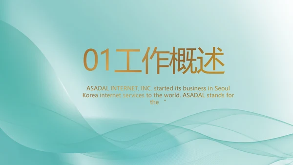 蓝色医疗医药代表工作汇报PPT