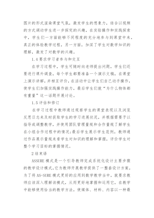 大学生数学毕业论文精编.docx
