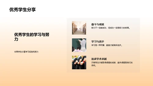 四年级学习之旅