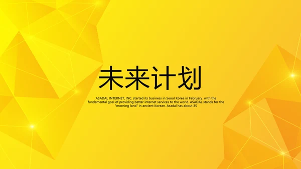 橙色公司产品介绍宣传通用PPT动态模板
