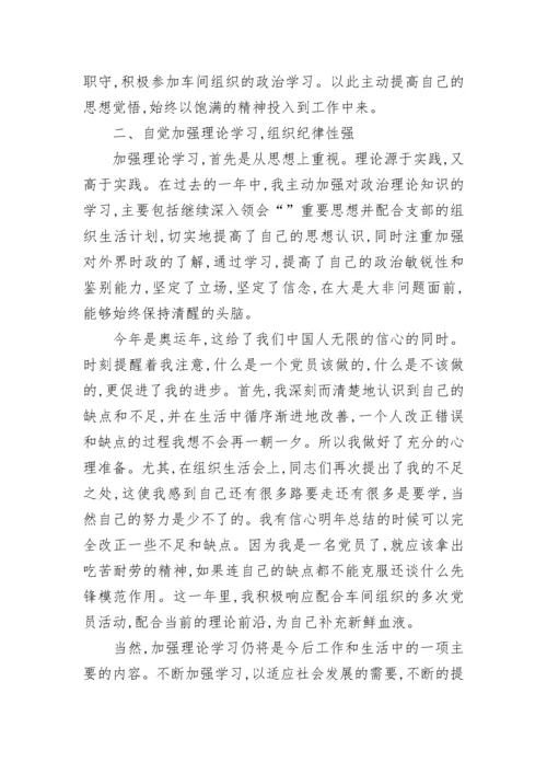 化工企业个人工作总结.docx