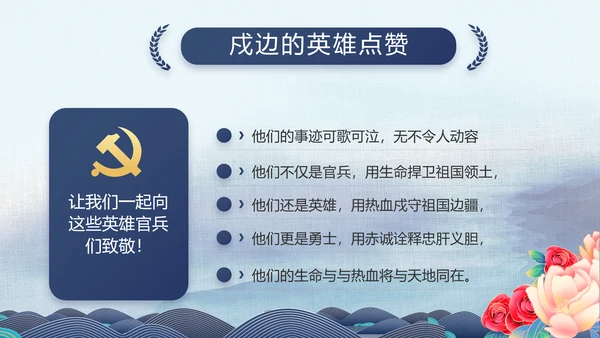 大气党风廉政建设反腐倡廉动态PPT