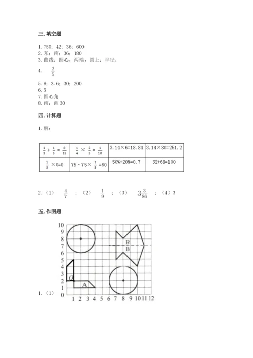 六年级数学上册期末考试卷附答案【名师推荐】.docx