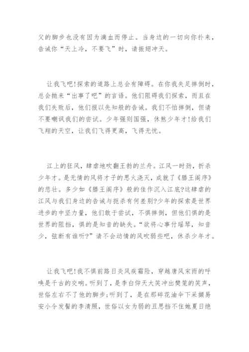 高考议论文4大.docx