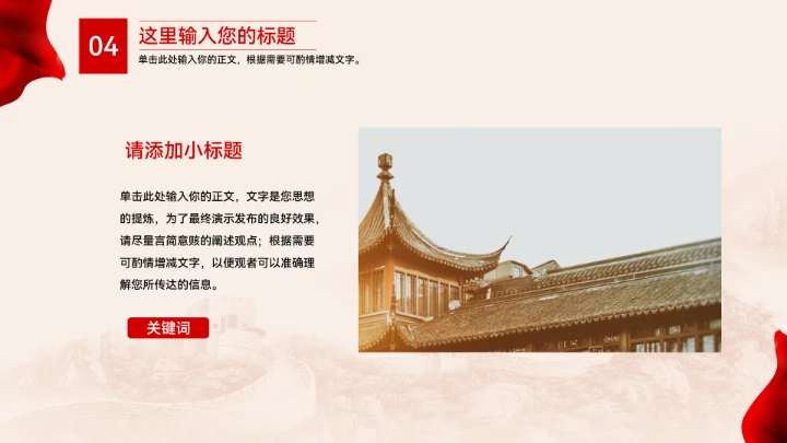 入党积极分子申请答辩ppt