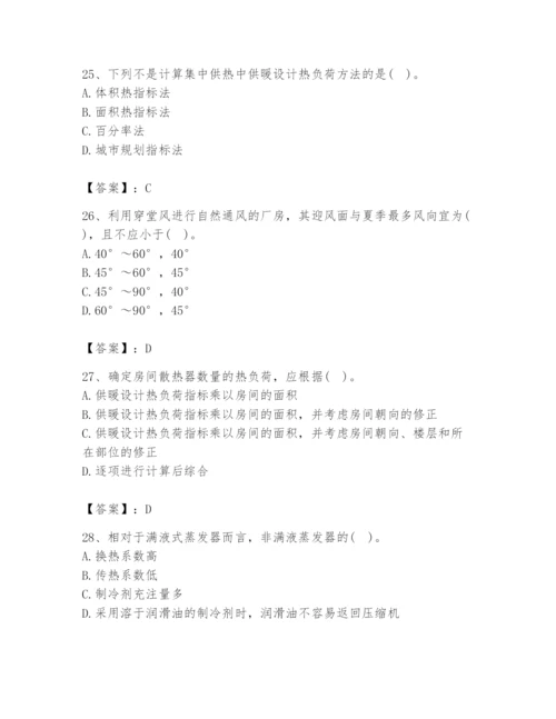 公用设备工程师之专业知识（暖通空调专业）题库精品（基础题）.docx