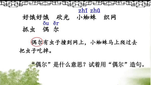 12.总也倒不了的老屋   课件（2课时）