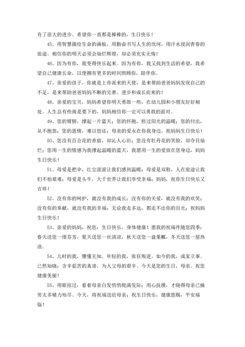 关于生日最暖心短句（5篇）.docx
