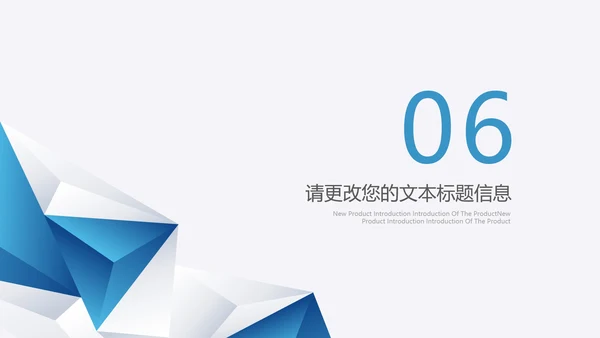 白色几何风科技未来技术产品发布销售PPT模板