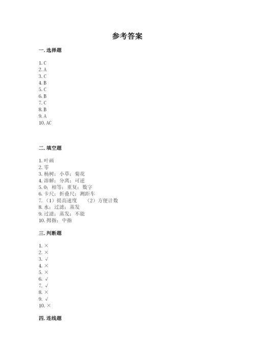 教科版一年级上册科学期末测试卷附完整答案【全国通用】.docx