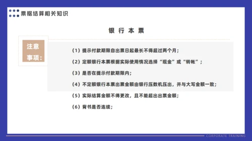 会计财务审计公司财税基础知识培训通用PPT课件模板