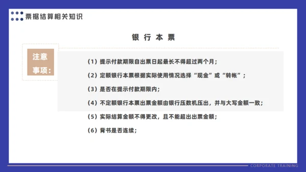 会计财务审计公司财税基础知识培训通用PPT课件模板