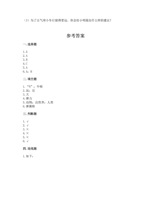 教科版科学四年级上册期末测试卷（考点精练）.docx