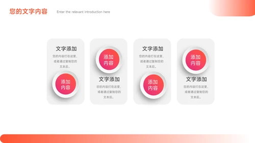红色渐变商务风总结未来展望PPT模板
