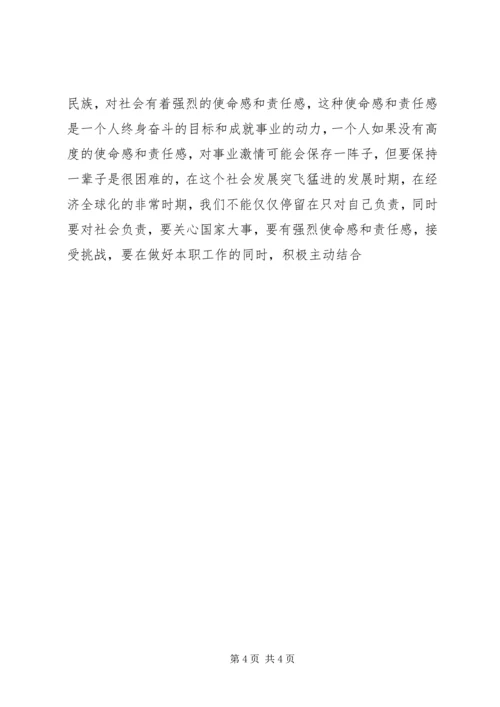 党员干部反对“四风”走群众路线学习心得.docx